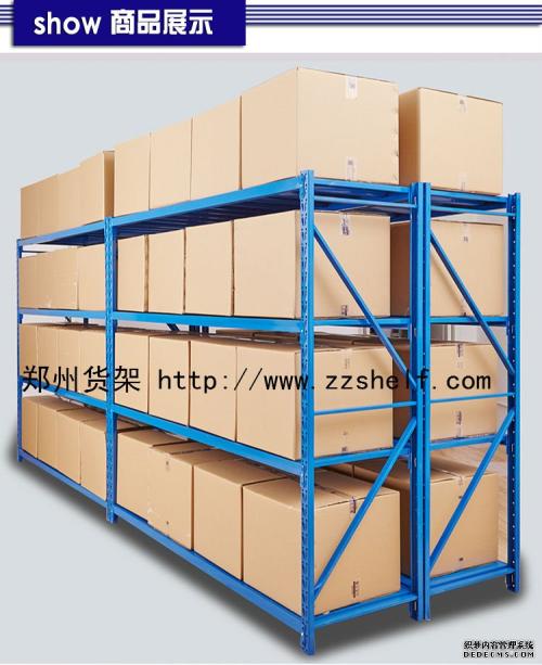 郑州货架批发城