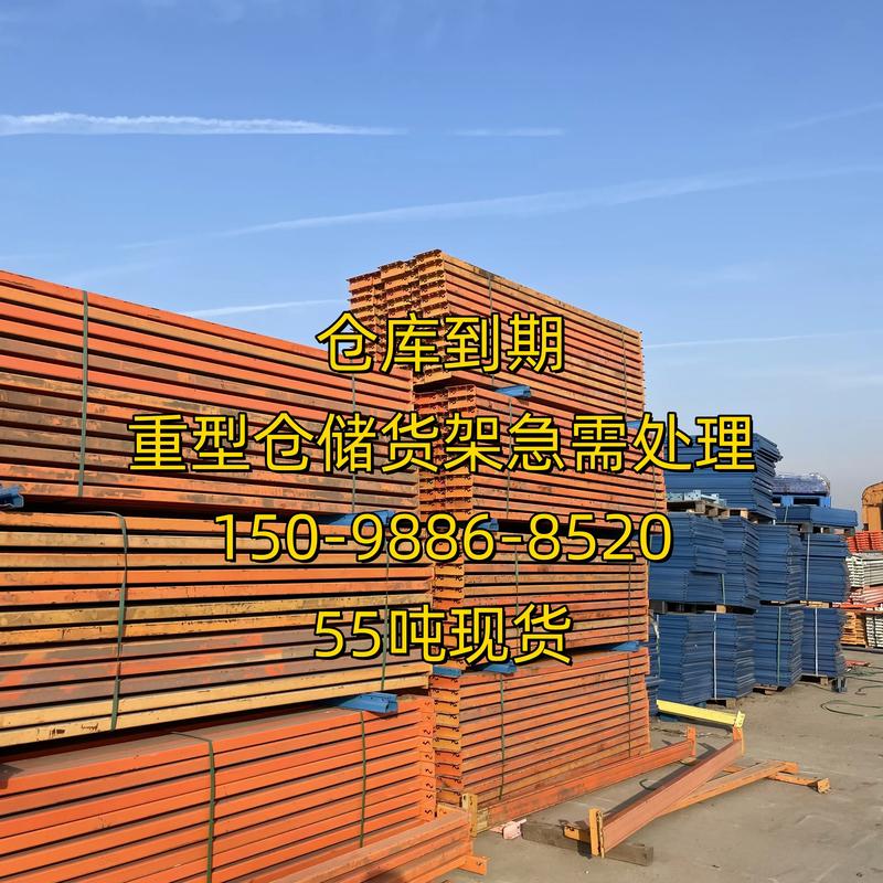 无锡滨湖区二手仓储货架出售二手仓库货架重型同城附近送货上门批发厂